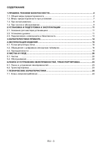Страница 3