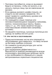 Страница 9