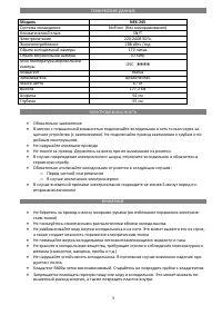 Страница 3