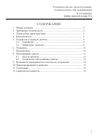 Страница 3