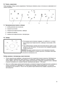 Страница 11