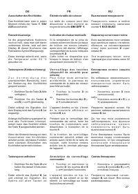 Страница 27