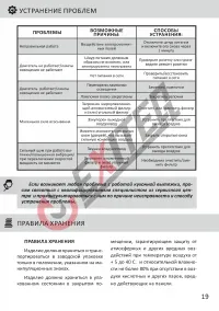 Страница 21