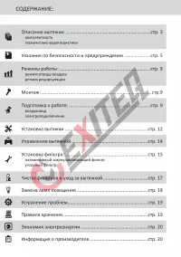 Страница 3