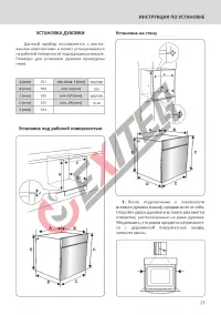 Страница 15