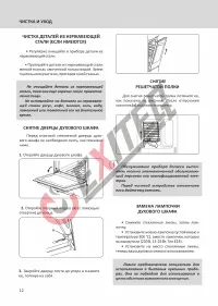 Страница 14