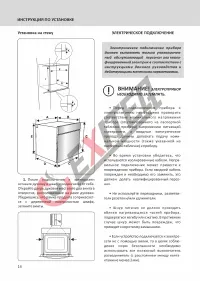 Страница 16