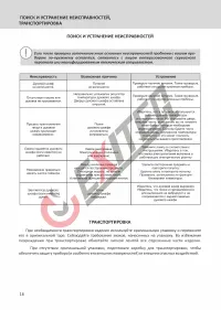 Страница 18