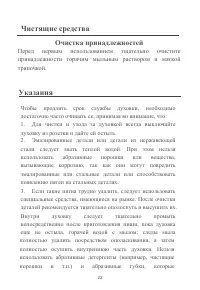 Страница 23