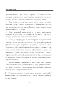 Страница 24