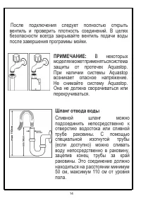 Страница 14