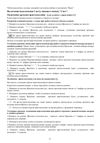 Страница 21