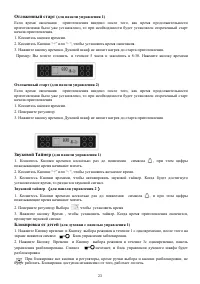 Страница 23