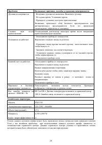 Страница 26