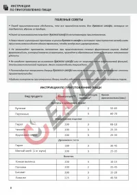 Страница 10