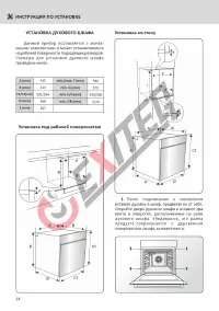 Страница 16