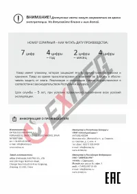 Страница 20