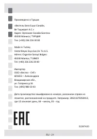 Страница 21