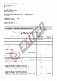 Страница 15