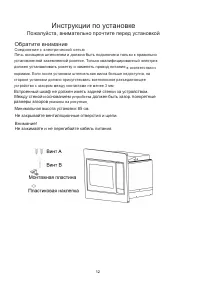 Страница 12