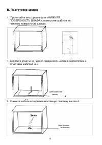 Страница 15