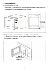 Страница 16