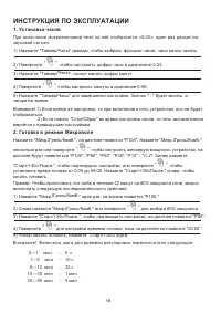 Страница 18