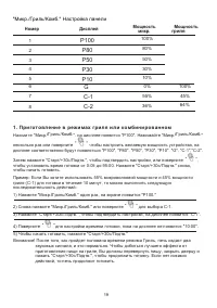 Страница 19