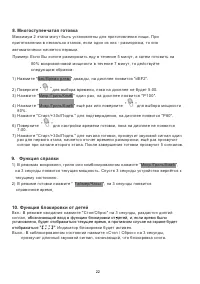 Страница 22