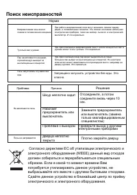 Страница 24