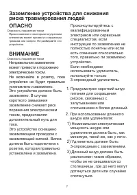 Страница 7