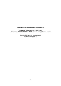 Страница 17