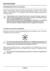 Страница 20