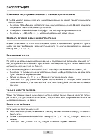 Страница 22