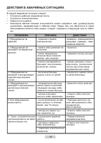 Страница 26