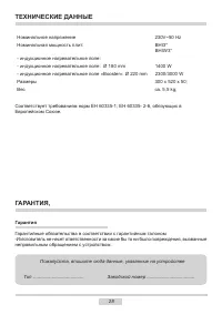 Страница 28