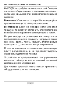 Страница 5