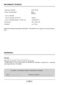 Страница 55
