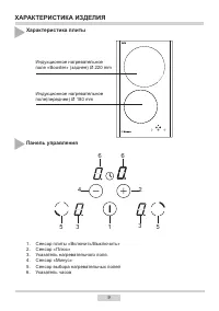 Страница 9