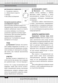 Страница 22