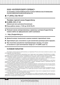Страница 26