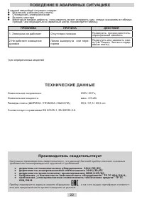 Страница 22