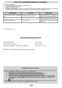 Страница 38