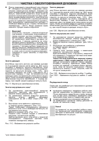 Страница 53