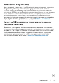 Страница 23