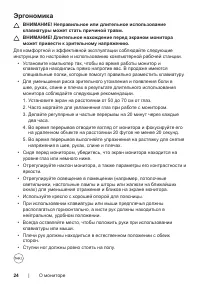 Страница 24