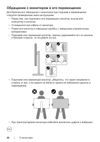 Страница 26