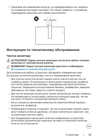 Страница 27