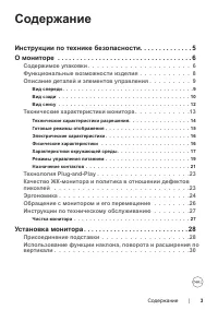 Страница 3