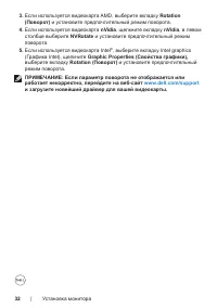Страница 32